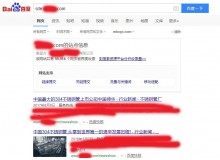 丰台不锈钢管厂上线三月百度收录